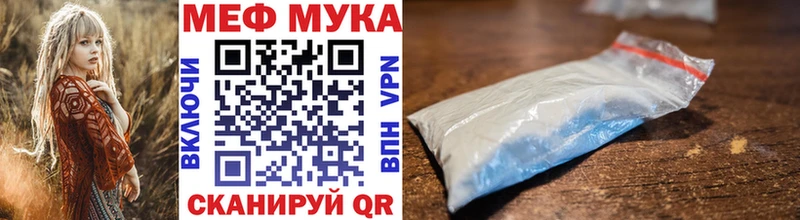 Меф мяу мяу мука Верея